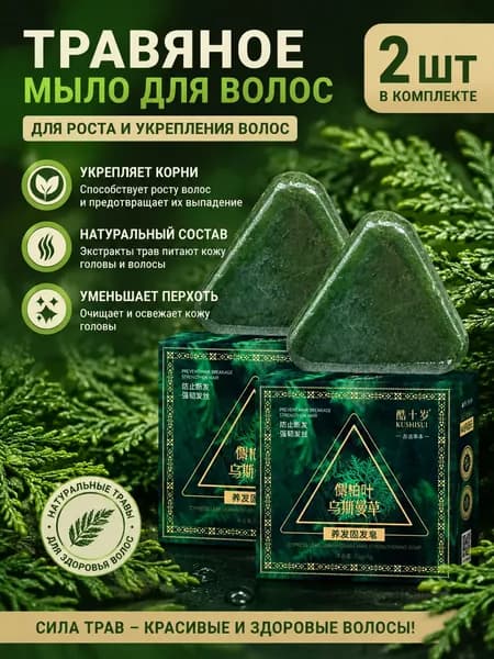 Шампунь твердый, 70 мл
