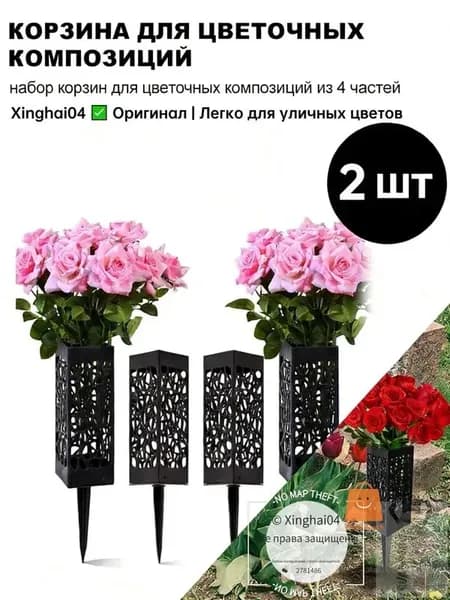 Подставка для цветов,28 см х 6 см х 17 см