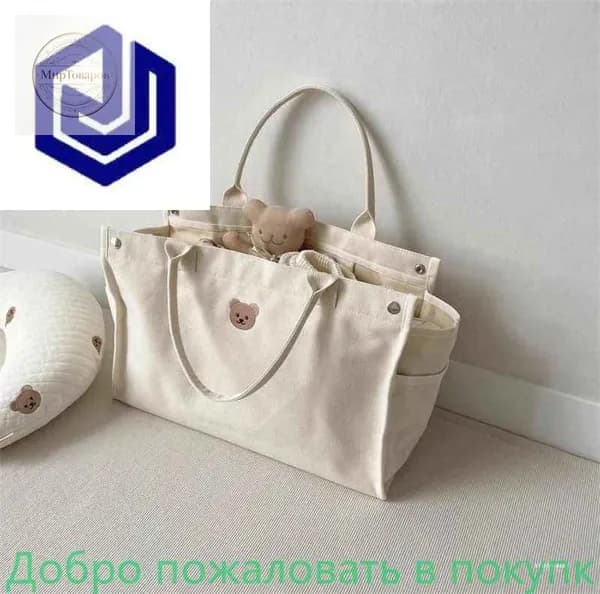Сумка для мамы