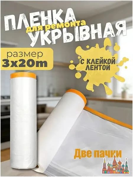 Пленка укрывная для парников и теплиц, светостабилизированная, армированная, защита растений