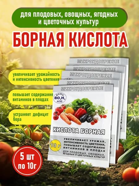 Удобрение