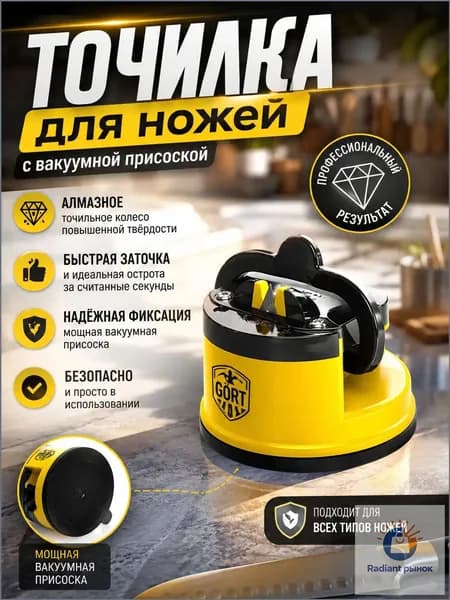 Точилка для ножей, ножниц "modaoqi", 5 см, 1 предм.