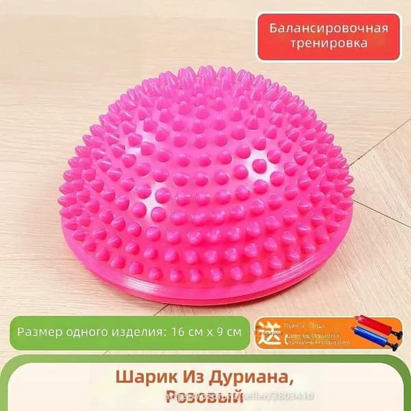 Полусфера для сенсорной тренировки детей, 16 см, розовая, из ТПЭ, с шипами для баланса и массажа