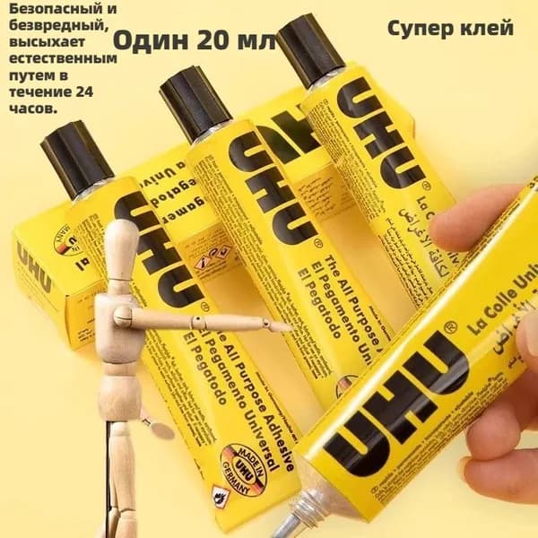 Клей канцелярский ПВАдля ткани, для декупажа 1 шт., 20 мл./ 40 г.