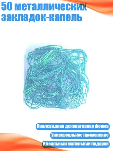 Фурнитура для переплета
