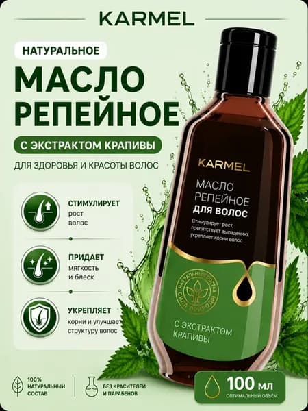 Масло для волос экстракт крапивы