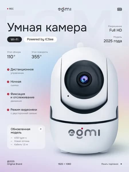 Камера видеонаблюдения WiFi для дома и видеоняня IS200
