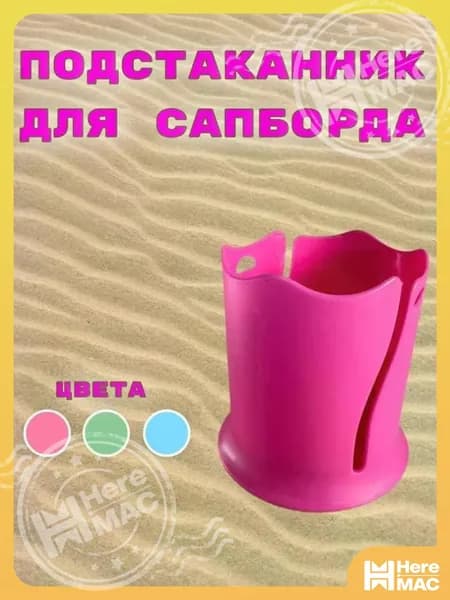 Аксессуары, запчасти для серфинга
