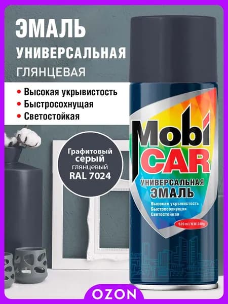 MobiCAR Аэрозольная краска Гладкая, Акриловая, Глянцевое покрытие, 0.52 л, темно-серый