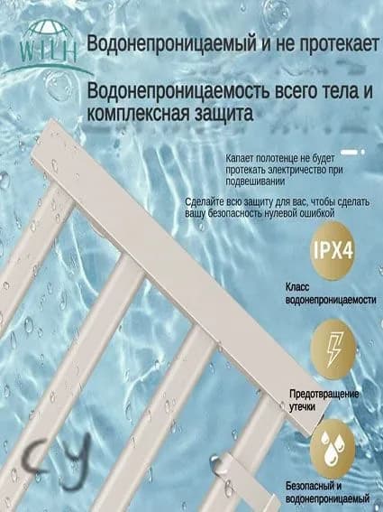 Полотенцесушитель Электрический 450мм 300мм форма Лесенка