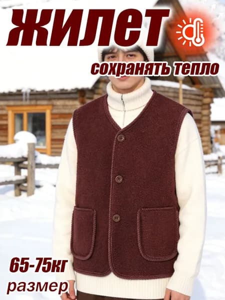 Жилет