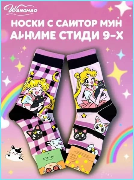 Носки женские 97, 9 пар