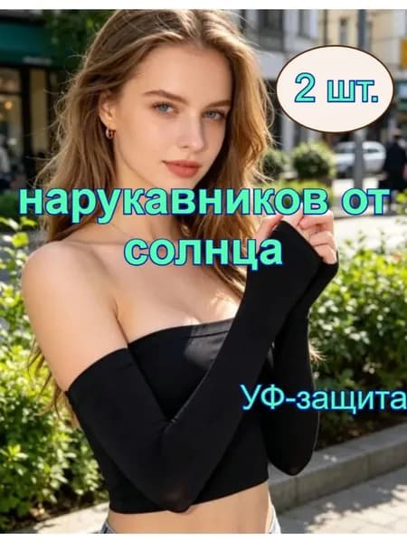Спортивный компрессионный нарукавник