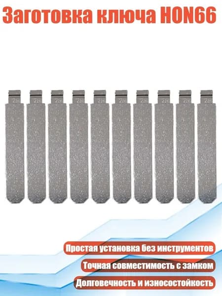 Ключ зажигания, арт. 3TT310386_RJX1, 1 шт.