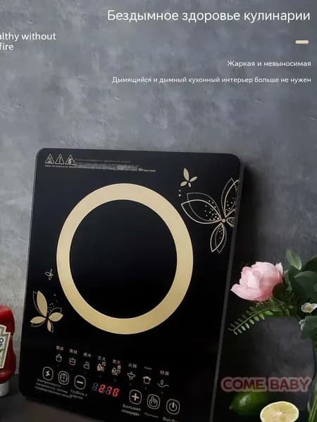 Электрическая настольная плита 电磁炉-888, белый, черный
