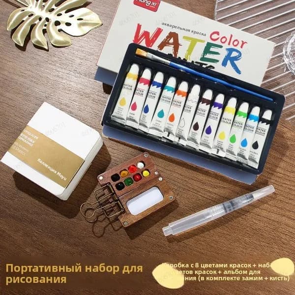 5-предметный набор из орехового дерева с 8-ячейковой коробкой + 12 цветов акварели + книга для рисования - включает водные кисти и ручки