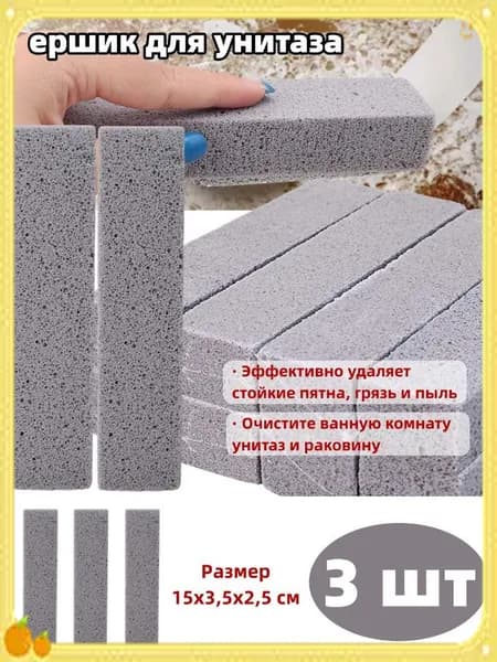 Насадка на ершик для унитаза, 3 шт