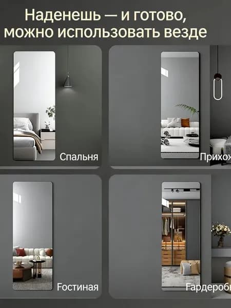 Зеркало настенное 100х30 см прямоугольное без рамы