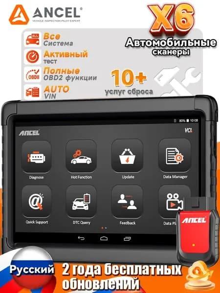 X6 OBD 2 Авто диагностики инструмент сканирования