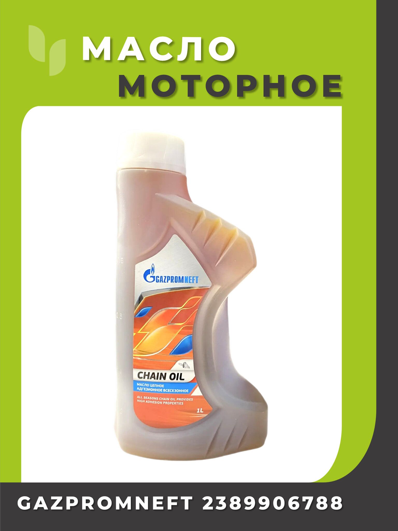 Gazpromneft Масла 5W-40 Масло моторное, Синтетическое, 1 л