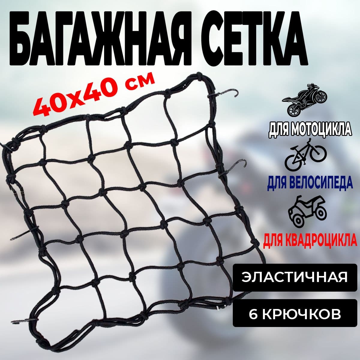 Крепление на мотокофр
