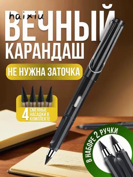 Карандаш, твердость: HB (Твердо-мягкий)