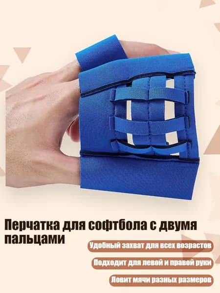 Аксессуары для бейсбола