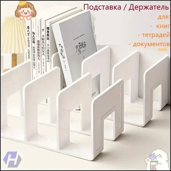 Качественный организатор для учебников с систематизацией канцелярии, выполненный в премиумисполнении
