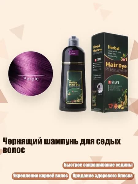 Косметический набор для волос