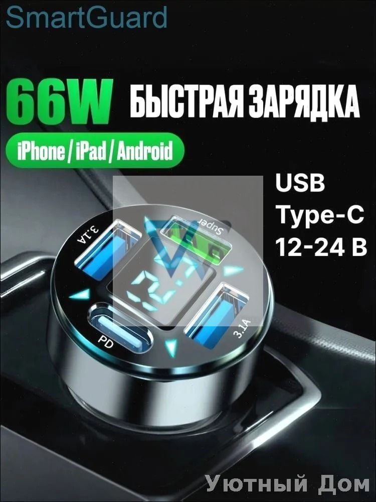 Удлинитель гнезда прикуривателя, разъемы: 4, 5 см