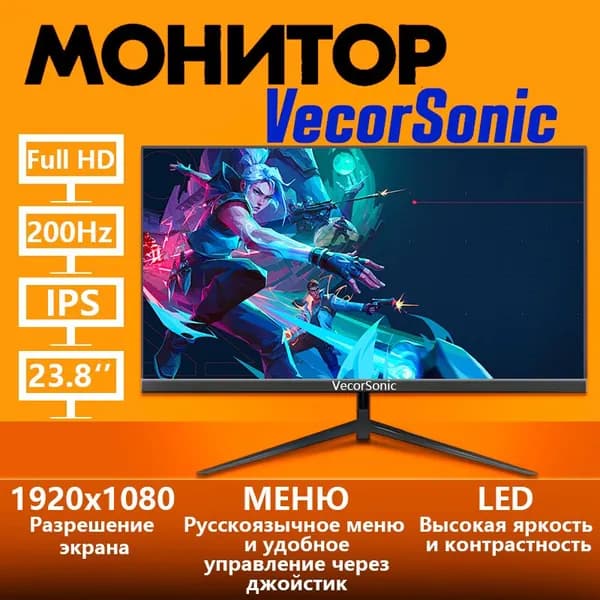 VecorSonic 24" Монитор (17-24cc 1K 200Hz ZH), IPS, 1920x1080 Full HD, 200 Гц, черный