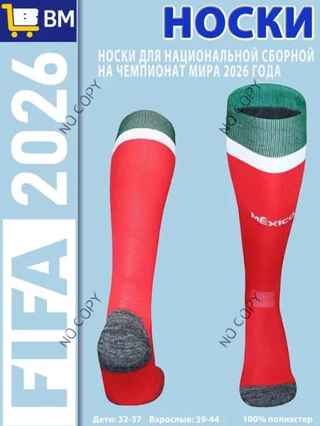 Гетры KRR63IR7WH
