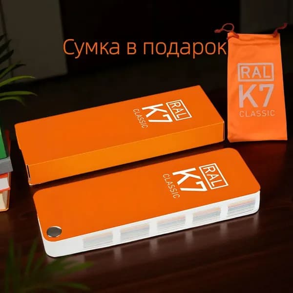Справочник оттенков Classic K7