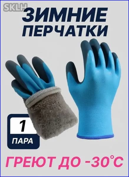 Перчатки для рыбалки Sam's Global