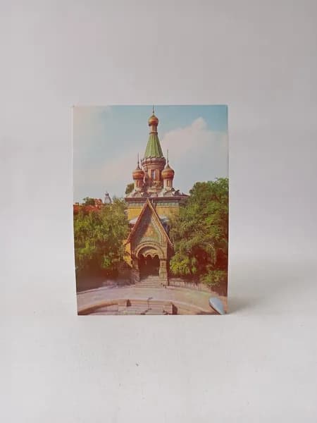 Открытка винтажная "София. Русская церковь"