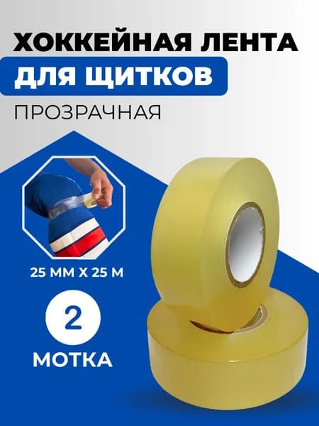 Лента для щитков