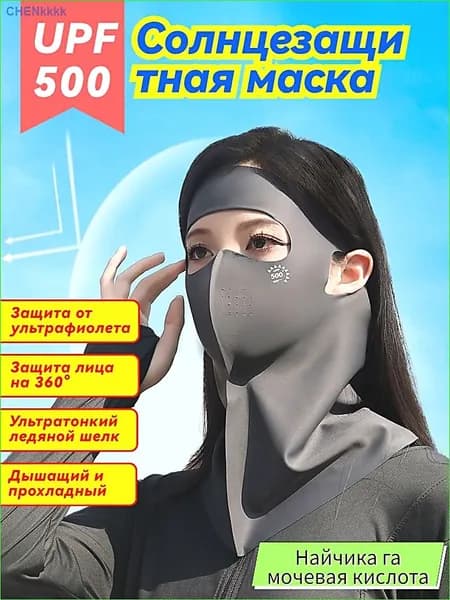 Оголовье-ремешок маски