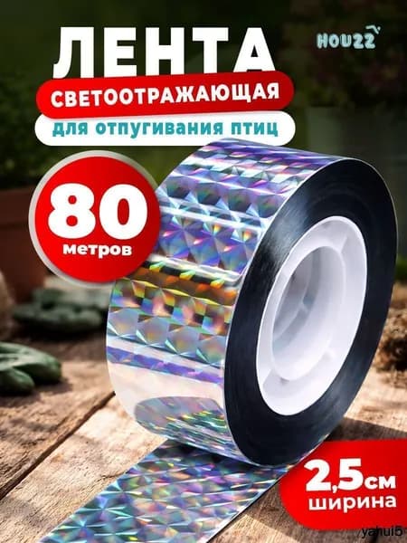 Отпугиватель визуальный