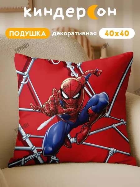 Подушка декоративная 40x40 см