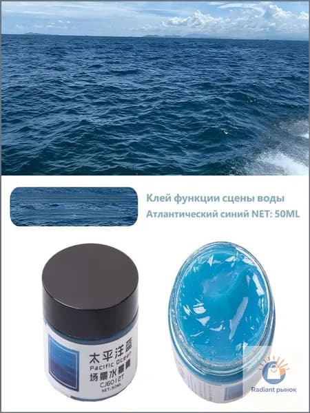 Искусственная вода для моделирования 50 мл
