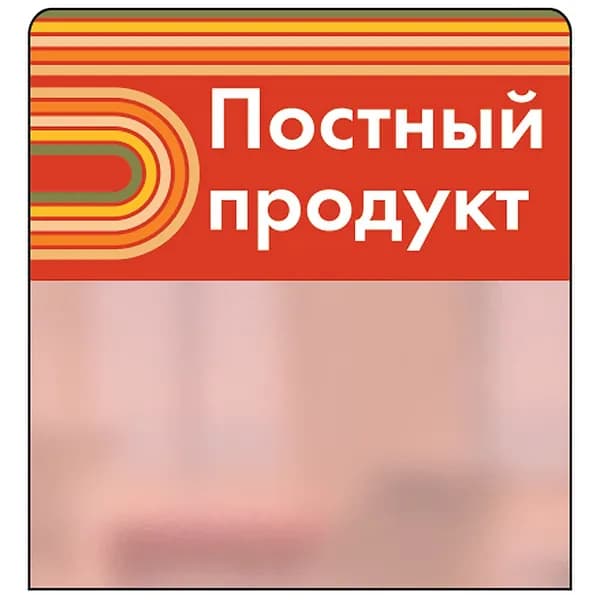 Шелфстоппер (шелфтокер) STPOS sport из ПЭТ 0,3мм, 70х75 мм "Постный продукт", красный тон