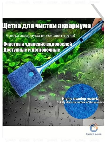 Качественная синяя губкащётка, премиум инструмент для чистки аквариума