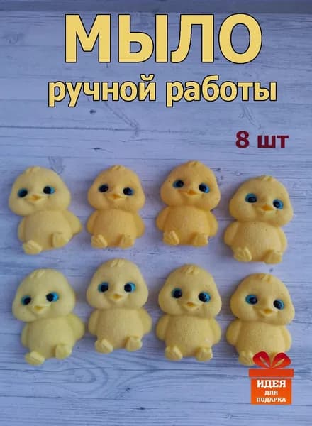 Твердое мыло