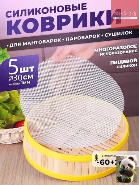 поддон для пастилы в сушилку,Комплект из 5 сетчатых листов размером 30*30см для сушилки, подходящий для овощей,