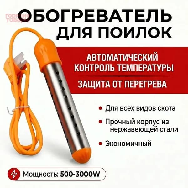 Погружные водонагреватели для бассейнов, летних душей / портативные водонагреватели стандарта EURO