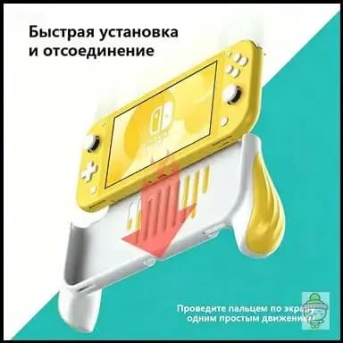 Держатель Grip чехол для Nintendo Switch Lite Светло-серый желтый