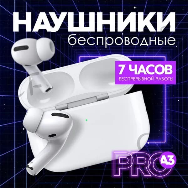 Наушники беспроводные с микрофоном, Bluetooth, Lightning, белый