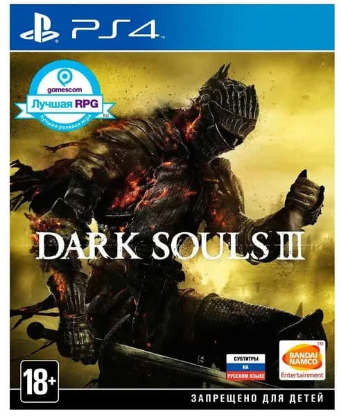 Игра Dark Souls III (PlayStation 4, Русские субтитры)