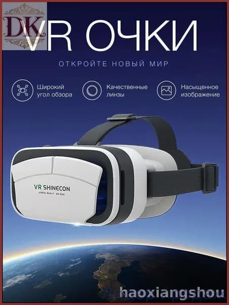 Бестселлер, очки виртуальной реальности VR