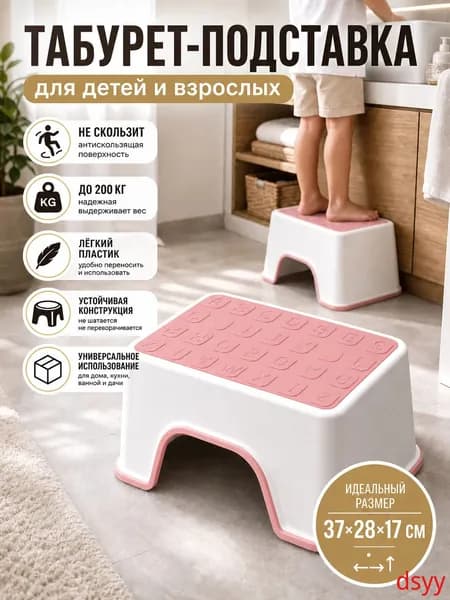 Детский стул,25х20х33см
